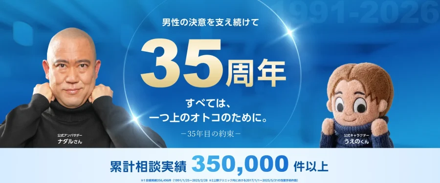 上野クリニック
