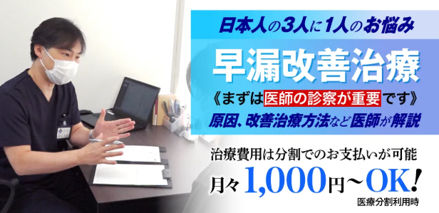MSクリニック